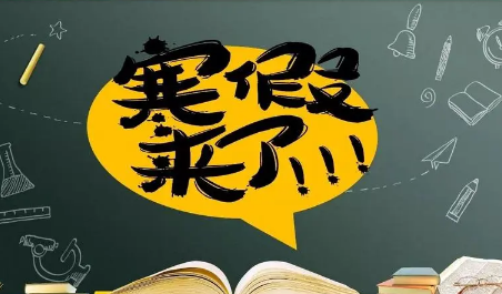 12月武汉放寒假了吗2022-武汉今年几月份放寒假