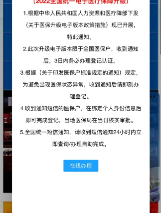 医保诈骗短信链接点了怎么办-医保诈骗短信链接没审核成功没事吧