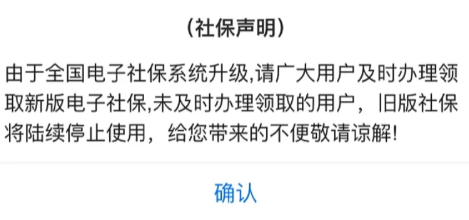 短信通知办理新版电子社保卡点了链接要紧吗-短信通知办理新版电子社保卡上当了能追回吗