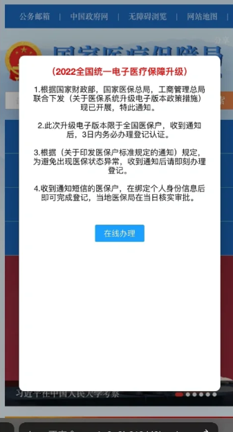 医保诈骗短信链接点了怎么办-医保诈骗短信链接没审核成功没事吧