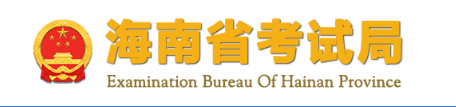 海南2022年成考成绩查询时间及系统入口