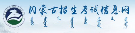 内蒙古2022年成考成绩查询时间及系统入口