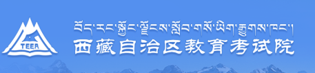 2022西藏成人高考成绩查询入口