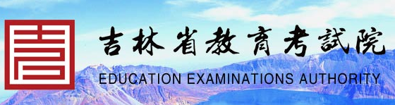 2022吉林省10月自学考试什么时候报名