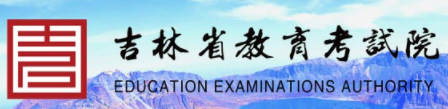 2022吉林自考专升本报名时间及入口