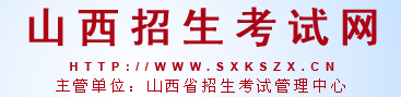 2022山西成考成绩怎么查询 入口在哪