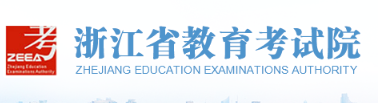 2022浙江成人高考成绩查询入口