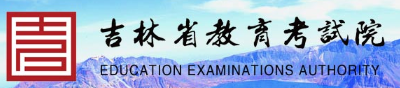 吉林2022年成考成绩查询时间及系统入口