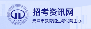 2022年天津成人高考成绩查询入口