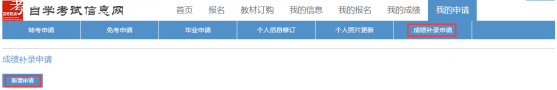 2020年9月浙江自考毕业申请时间及流程