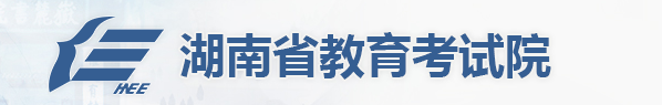 湖南省2020年下半年自考点考报名及考试时间