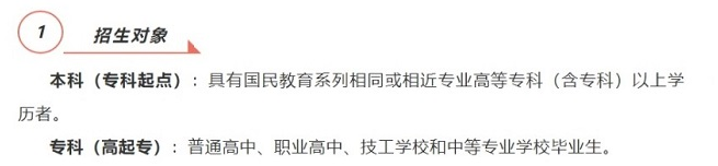 山西开放大学开放教育学院2022年春季招生简章