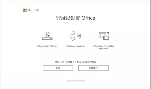 Office的激活方法(office怎么激活)