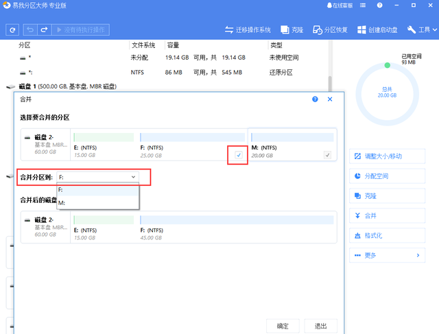 硬盘分区合并怎么设置（电脑硬盘怎么合并分区)