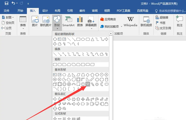 如何在word中画图（word怎么画图标注文字）