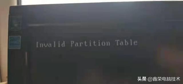 电脑开机显示invalid partitiontable