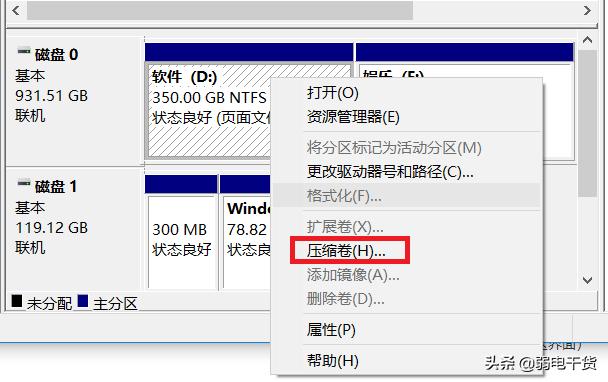 怎么调整硬盘分区大小（电脑硬盘分区教程）