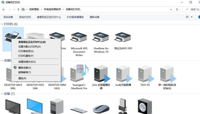 打印机错误怎么办（打印机常见故障及解决方法）