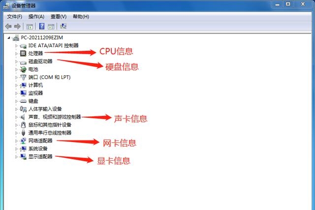 电脑在哪里看配置和型号（如何看电脑的型号和配置）