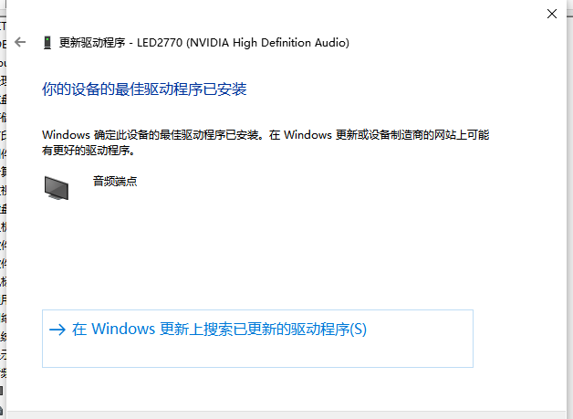 显卡驱动怎么更新（Win10系统怎么更新驱动程序)