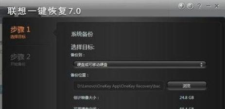 怎么使用联想电脑一键恢复(联想一键还原怎么用)