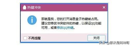 热键被占用怎么办(热键被占用冲突如何解决)