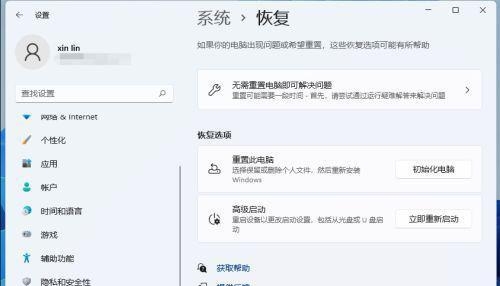 一键还原系统怎么操作（Win11一键还原系统介绍）