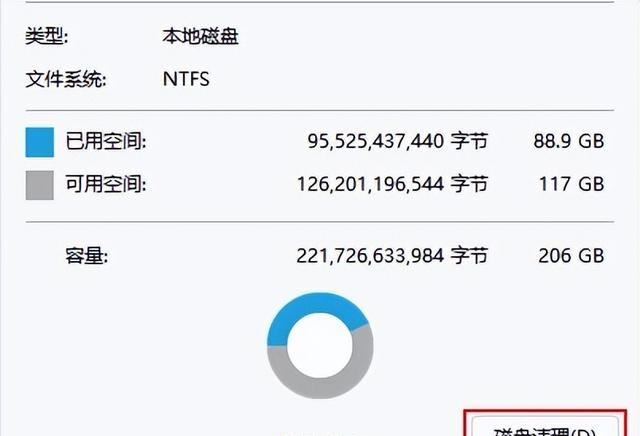 怎样清理电脑内存（6个方法瞬间释放电脑内存）