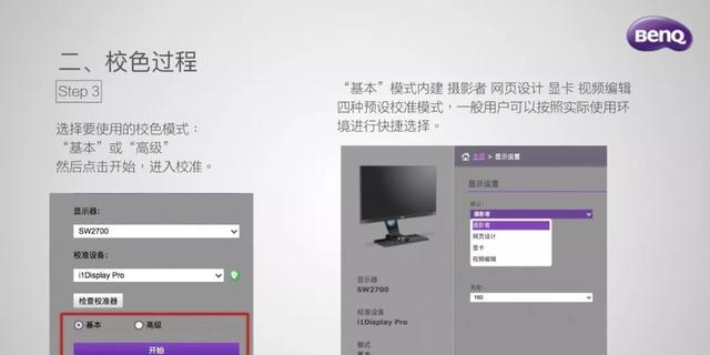 显示器颜色校正方法(显示器如何进行色彩校准)