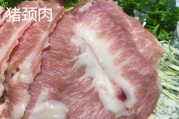 猪颈肉与血脖肉的区别