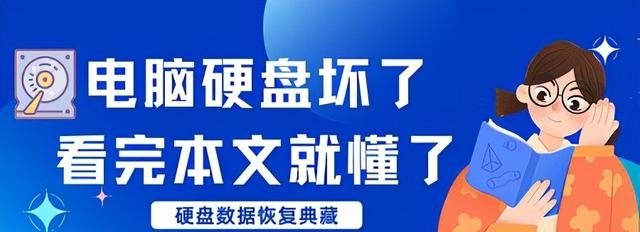 电脑硬盘坏了怎么办（电脑硬盘坏了怎么恢复数据）