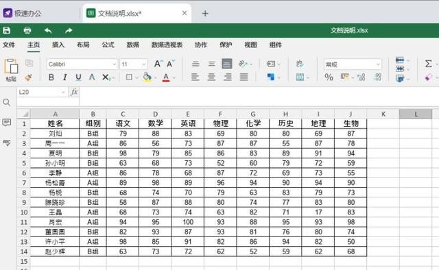 excel怎么筛选(表格如何进行数据筛选)