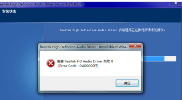安装声卡驱动失败原因（电脑安装驱动声卡失败怎么办)
