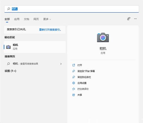 Win11摄像头怎么打开(Win开启摄像头方法)