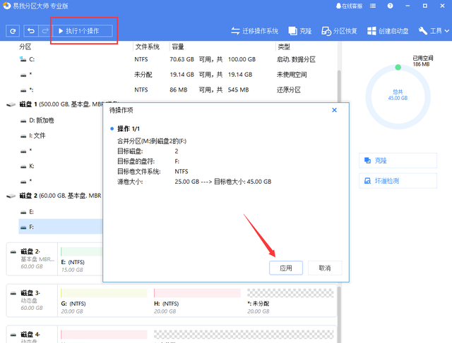 硬盘分区合并怎么设置（电脑硬盘怎么合并分区)