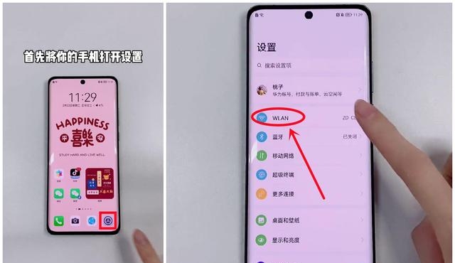 WIFI密码忘了怎么办（wifi密码忘记了如何修改）