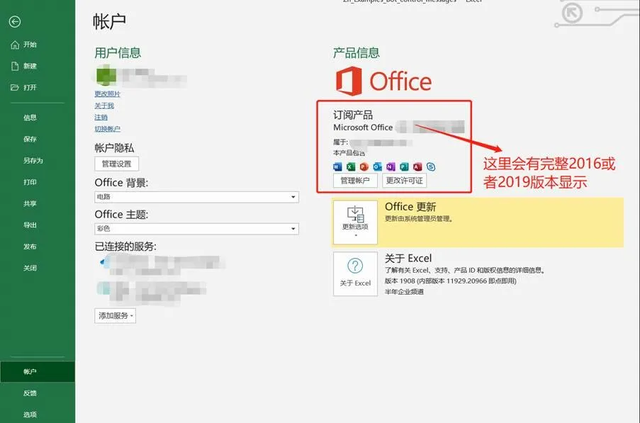 Office的激活方法(office怎么激活)