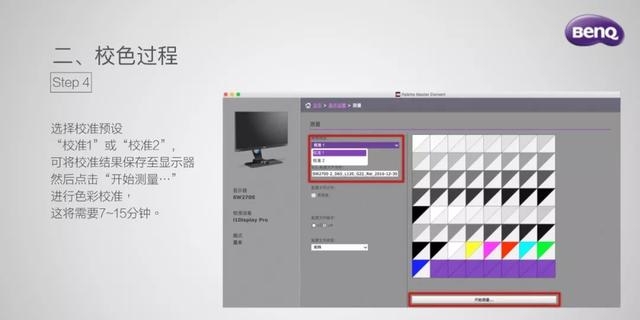 显示器颜色校正方法(显示器如何进行色彩校准)