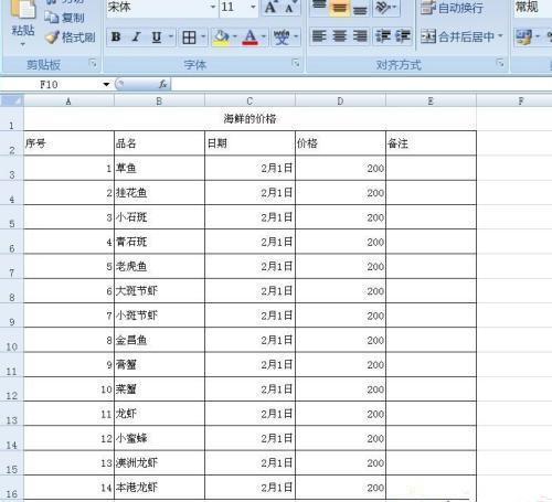 如何使用电脑制作表格(excel教程零基础教程)