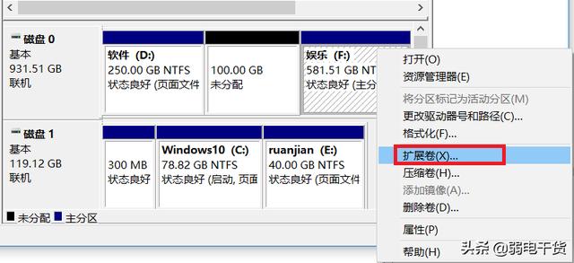 怎么调整硬盘分区大小（电脑硬盘分区教程）