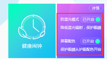 电脑怎么开启护眼模式(电脑怎么开启护眼模式)