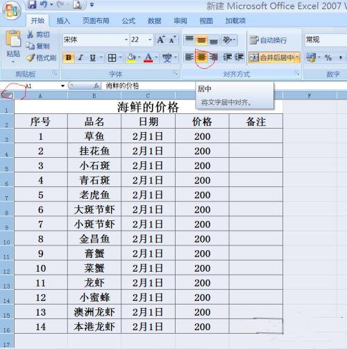 如何使用电脑制作表格(excel教程零基础教程)