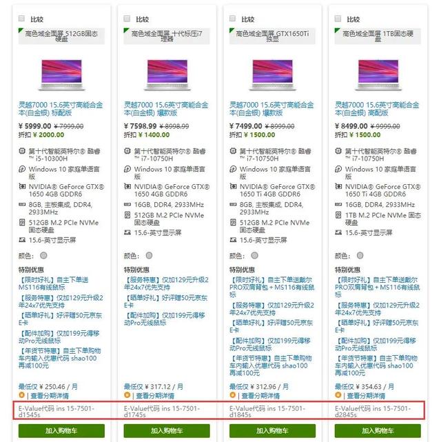 戴尔笔记本电脑型号大全（戴尔产品型号你看懂了吗）