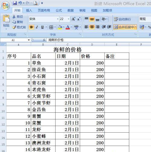 如何使用电脑制作表格(excel教程零基础教程)