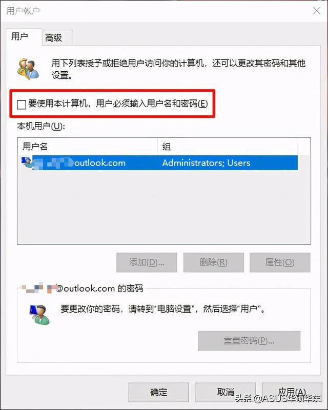 如何取消Windows 系统的开机密码