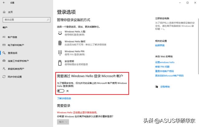 如何取消Windows 系统的开机密码