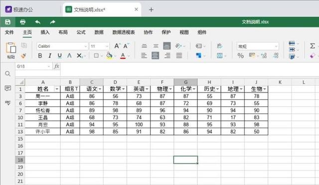 excel怎么筛选(表格如何进行数据筛选)