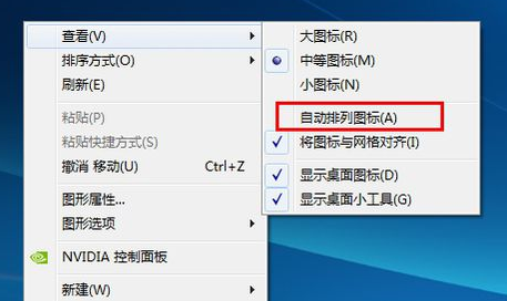 更改桌面图标大小 Win7系统桌面图标太大怎么调小