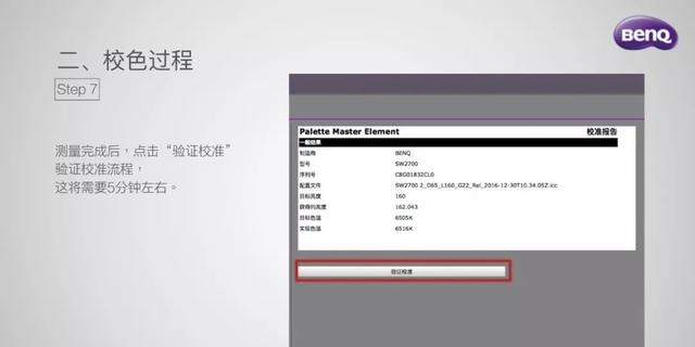 显示器颜色校正方法(显示器如何进行色彩校准)