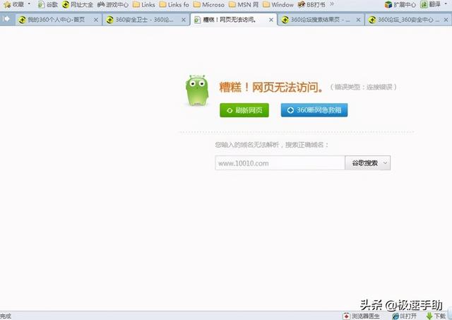 360浏览器网页打不开咋办（解决浏览器网页打不开的方法）